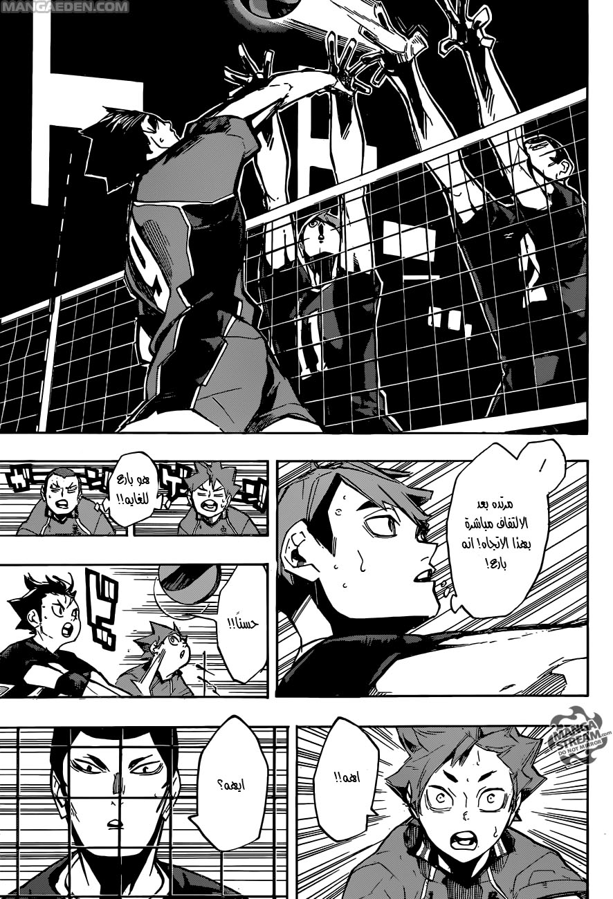 Haikyuu!!: Chapter 250 - Page 13