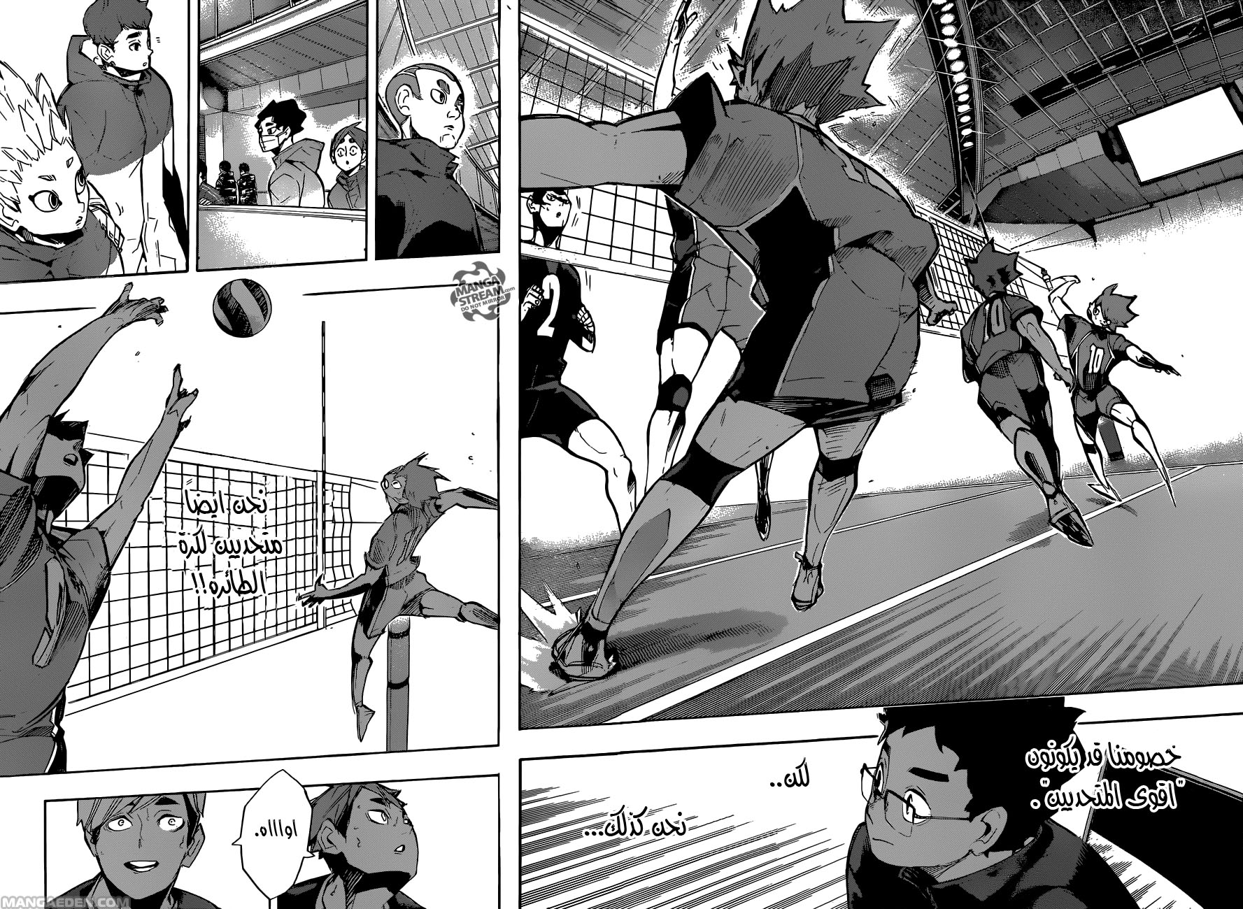 Haikyuu!!: Chapter 250 - Page 14