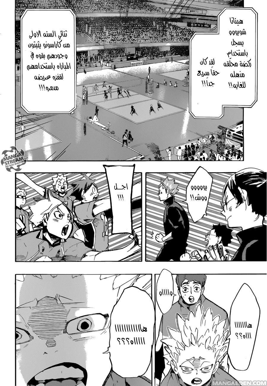 Haikyuu!!: Chapter 250 - Page 16
