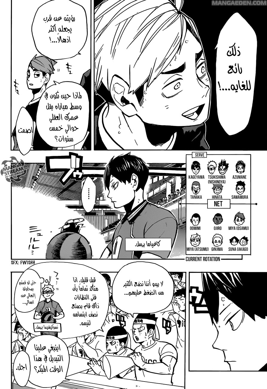 Haikyuu!!: Chapter 251 - Page 2