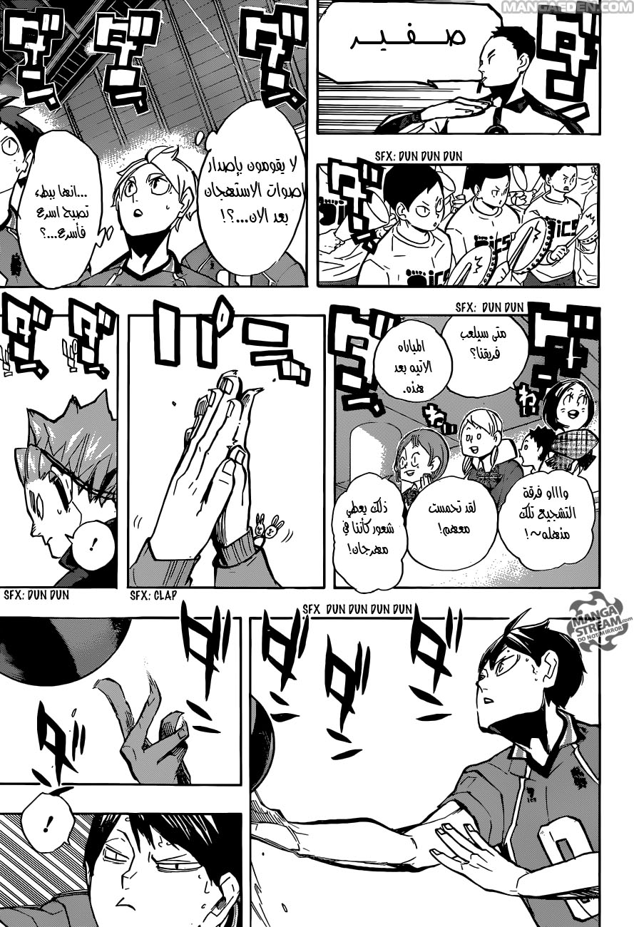 Haikyuu!!: Chapter 251 - Page 5