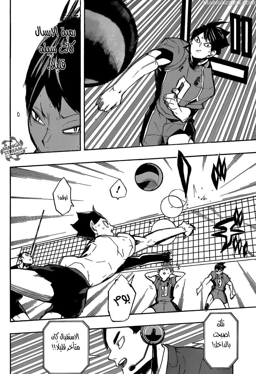 Haikyuu!!: Chapter 251 - Page 6