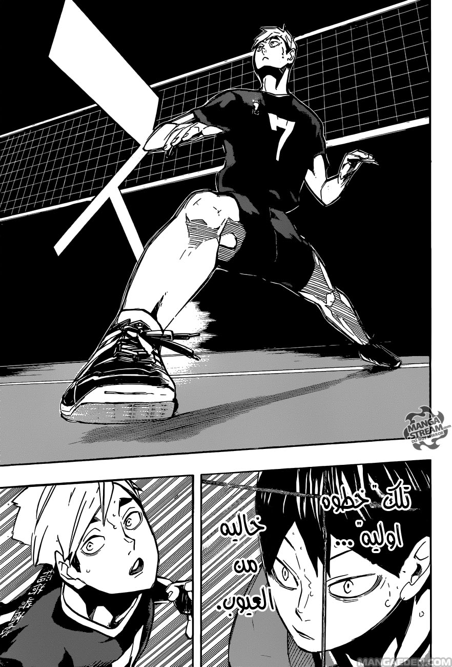 Haikyuu!!: Chapter 251 - Page 7