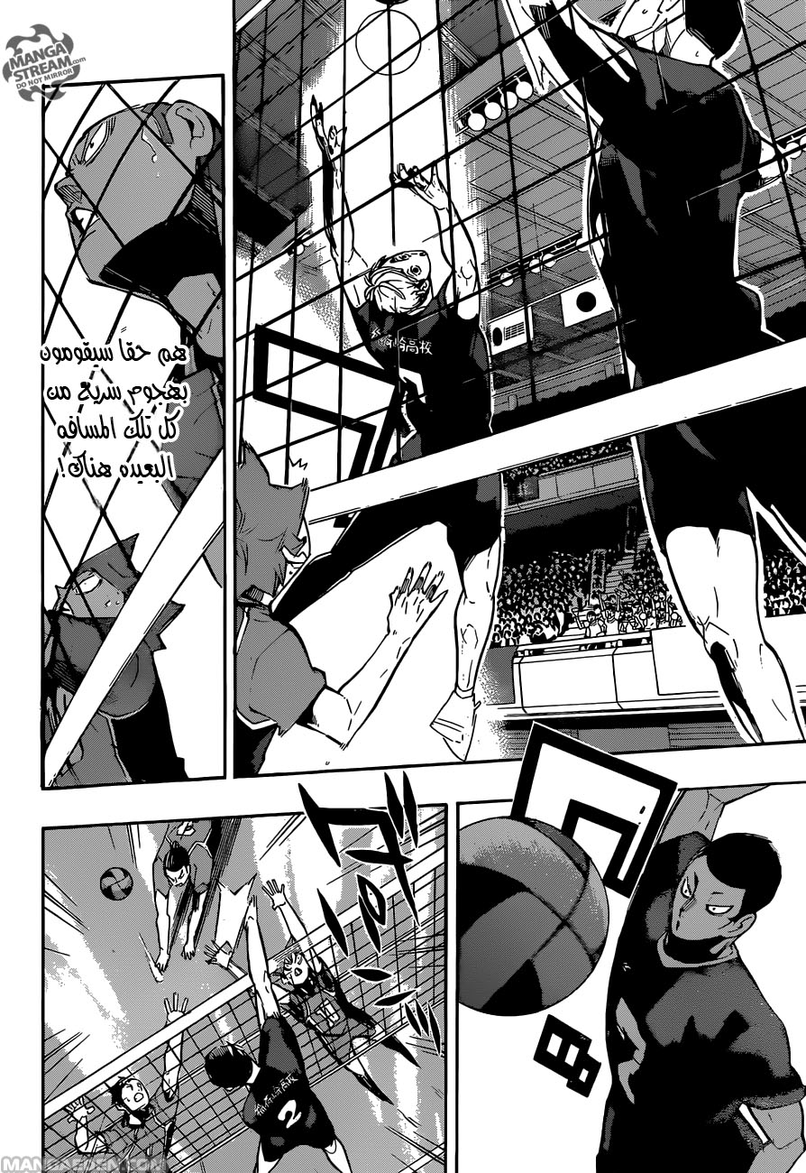 Haikyuu!!: Chapter 251 - Page 8