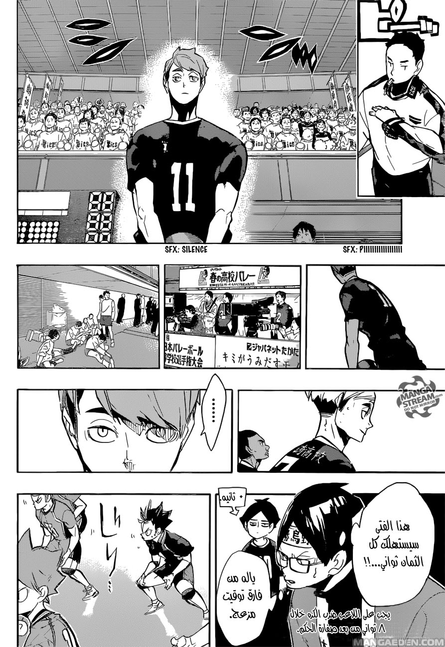 Haikyuu!!: Chapter 251 - Page 10