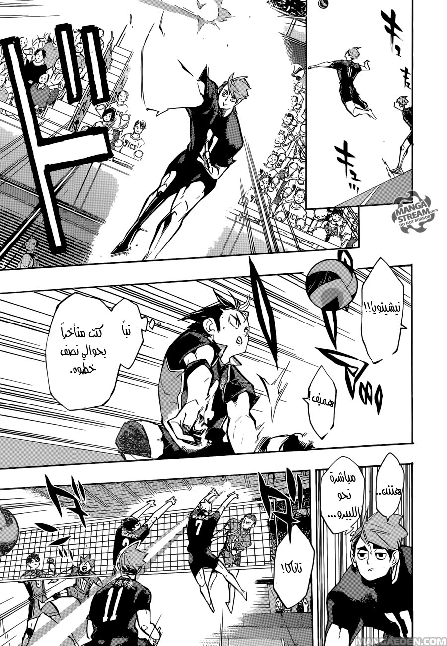 Haikyuu!!: Chapter 251 - Page 11