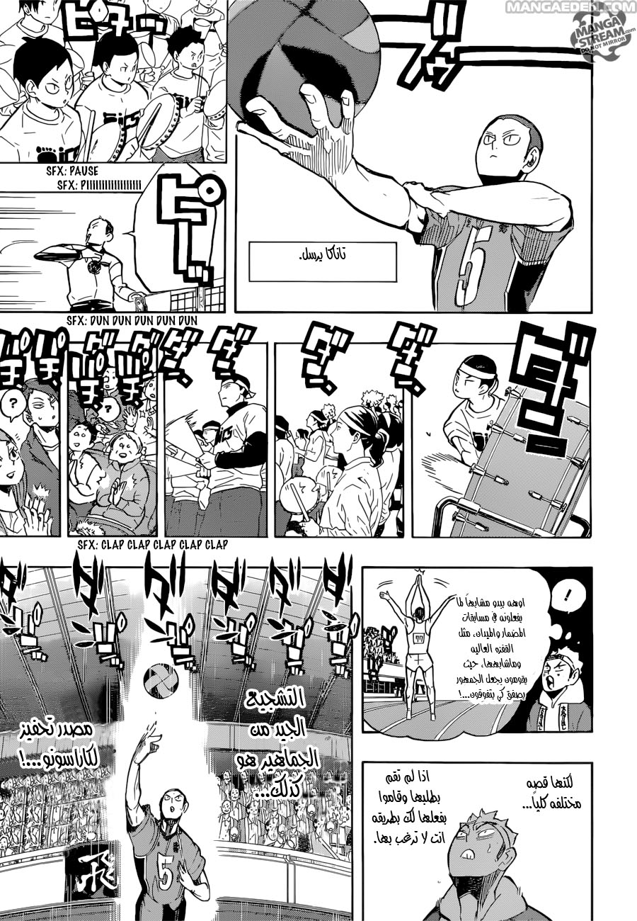 Haikyuu!!: Chapter 251 - Page 13