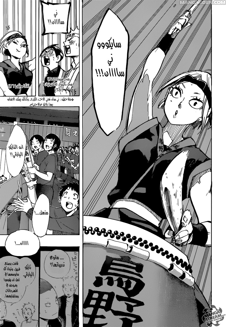 Haikyuu!!: Chapter 252 - Page 6