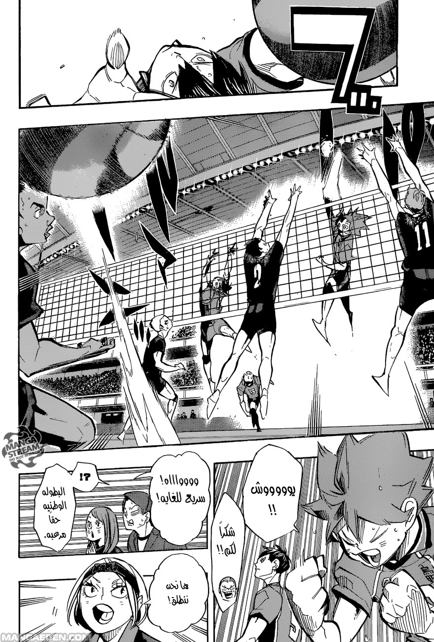 Haikyuu!!: Chapter 252 - Page 9