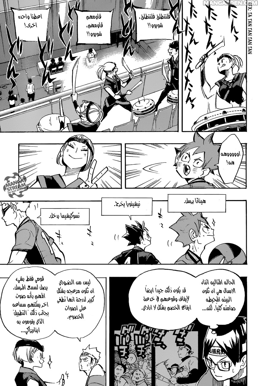 Haikyuu!!: Chapter 252 - Page 10