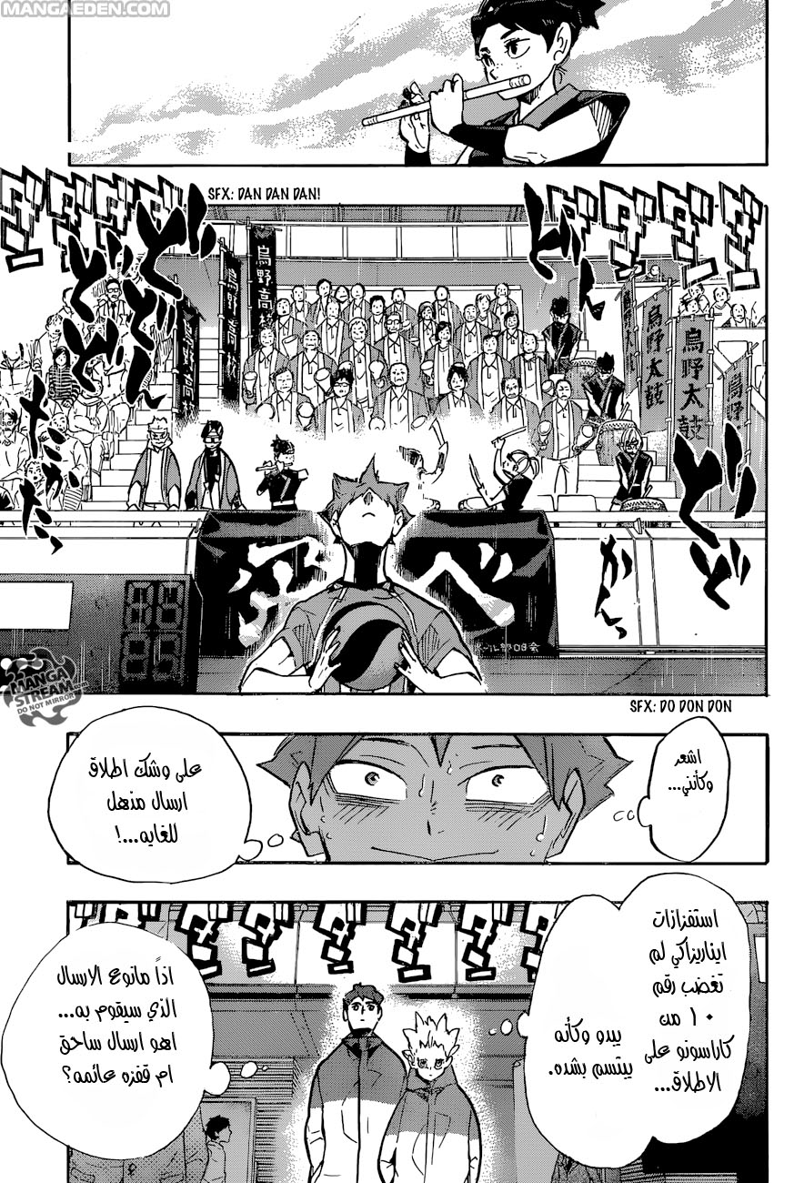 Haikyuu!!: Chapter 252 - Page 12