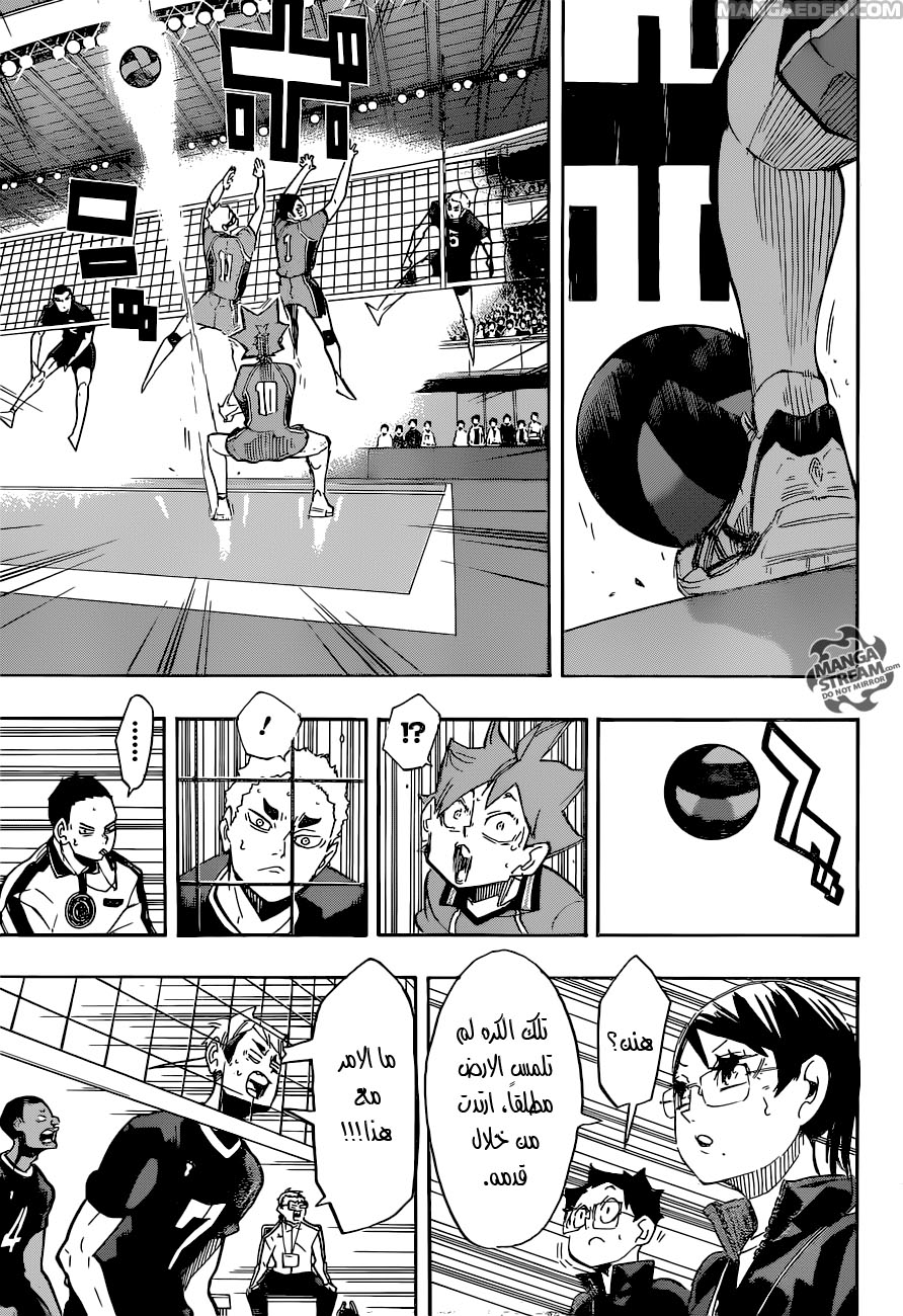 Haikyuu!!: Chapter 252 - Page 16