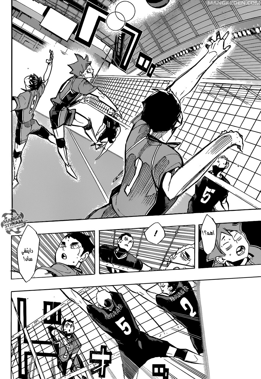 Haikyuu!!: Chapter 252 - Page 19
