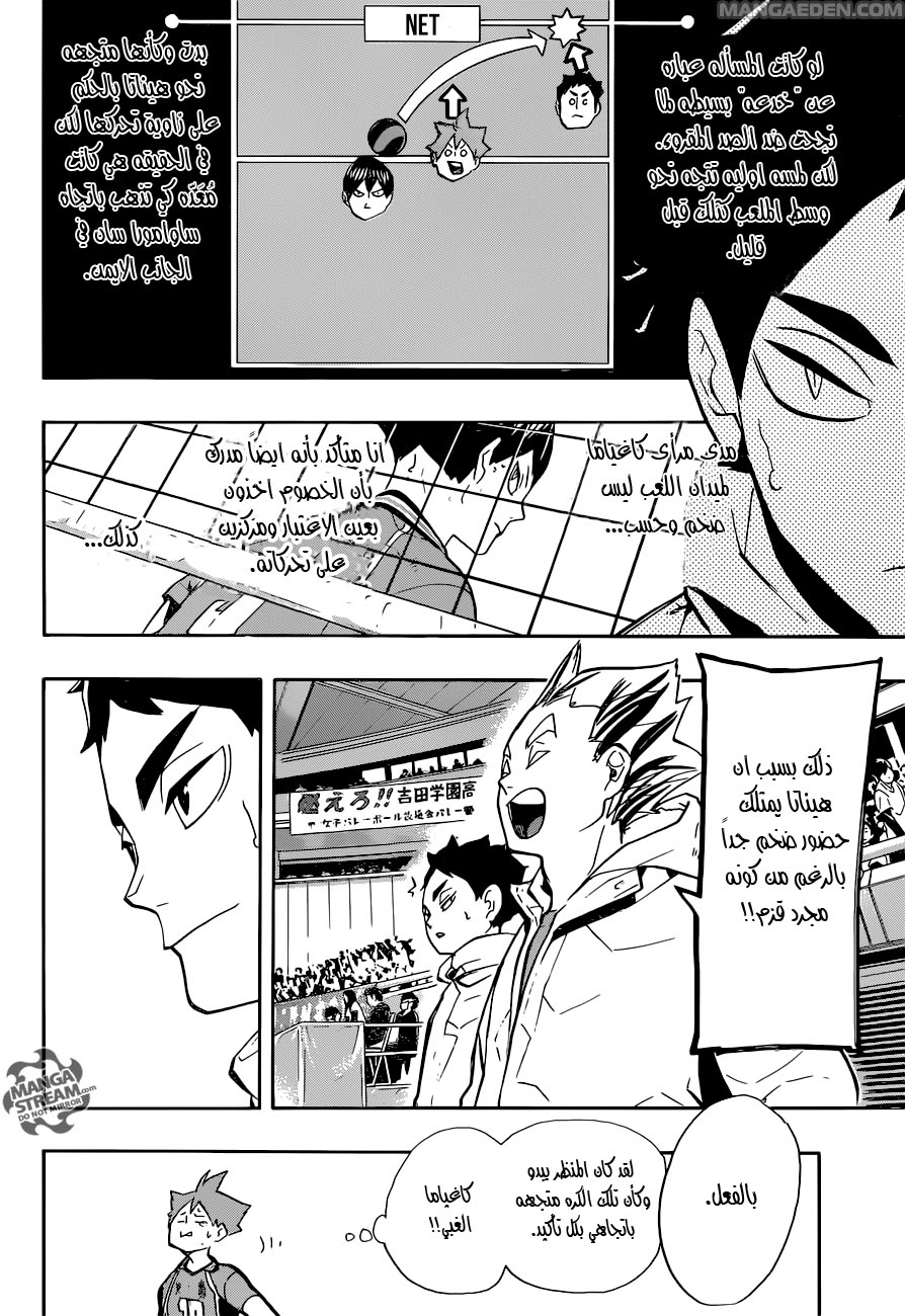 Haikyuu!!: Chapter 253 - Page 2