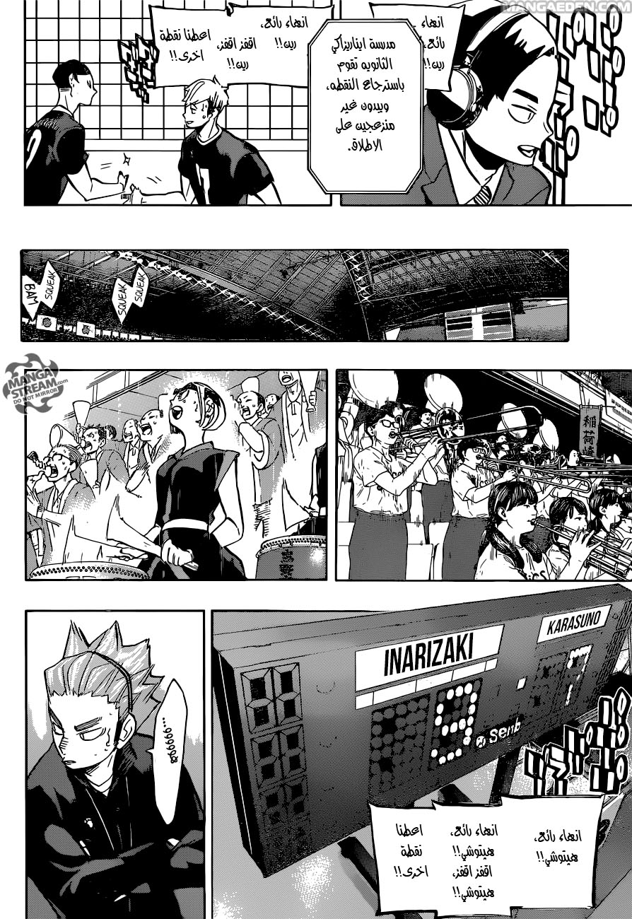 Haikyuu!!: Chapter 253 - Page 4