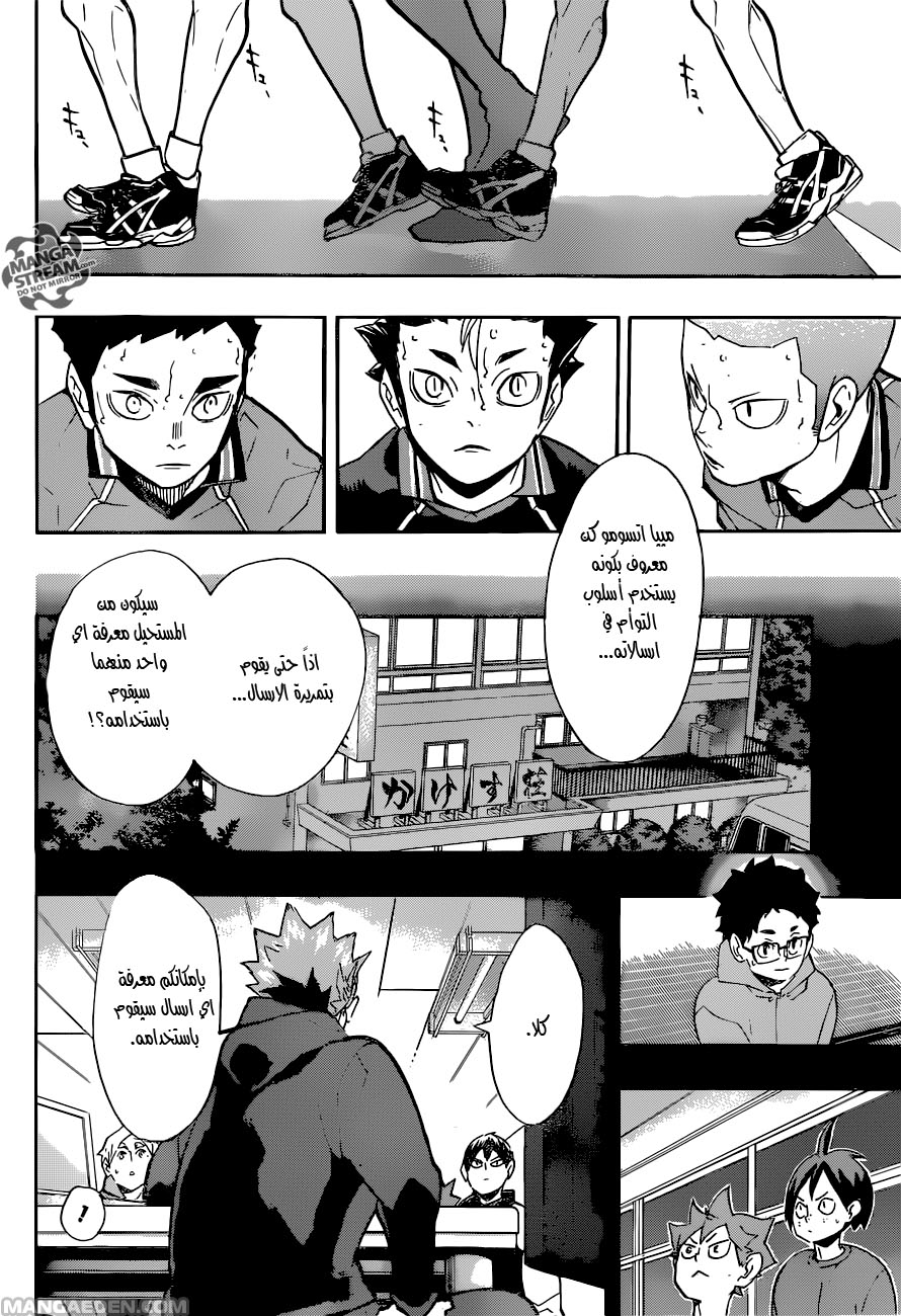 Haikyuu!!: Chapter 253 - Page 6