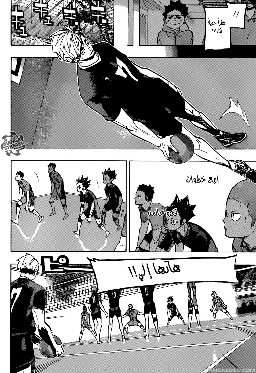 Haikyuu!!: Chapter 253 - Page 8