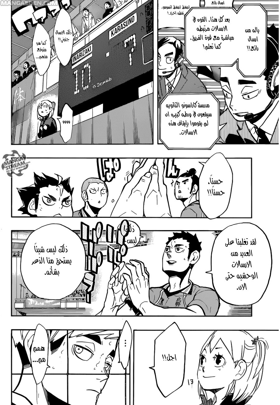 Haikyuu!!: Chapter 253 - Page 12