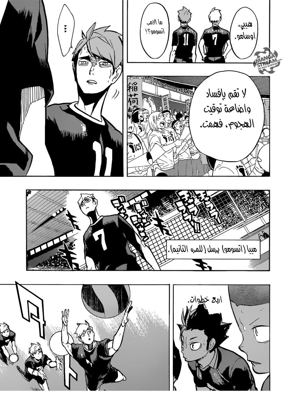 Haikyuu!!: Chapter 253 - Page 13