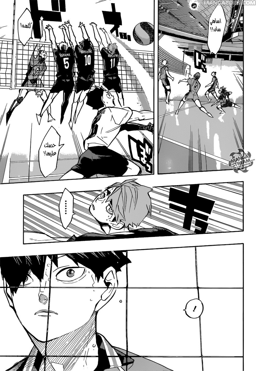 Haikyuu!!: Chapter 253 - Page 15
