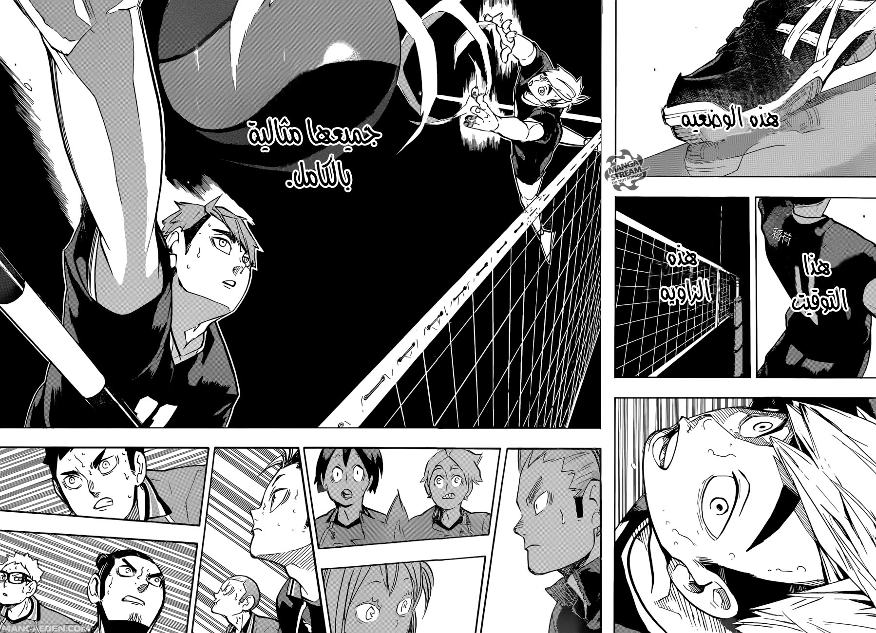 Haikyuu!!: Chapter 253 - Page 16