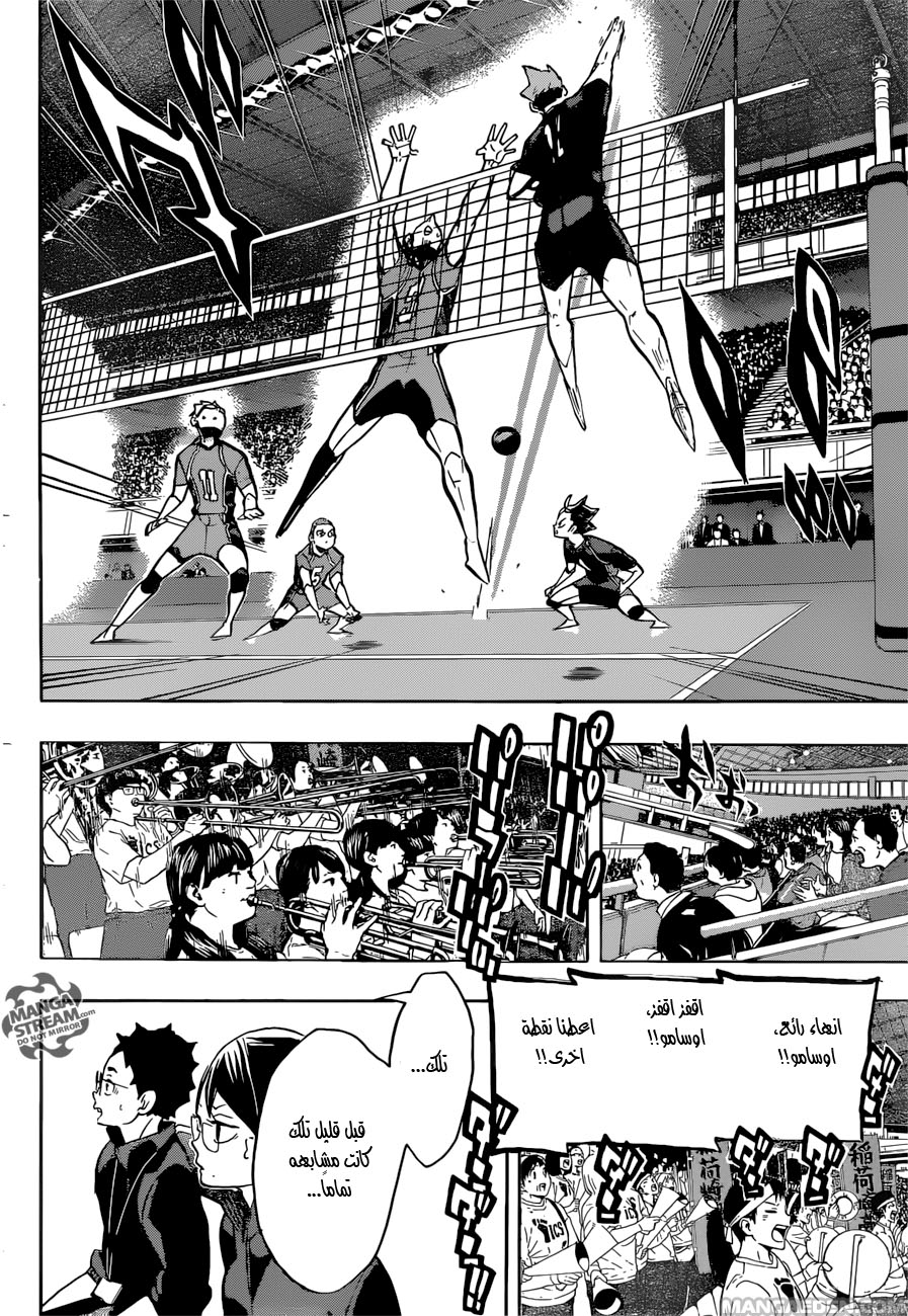 Haikyuu!!: Chapter 253 - Page 17