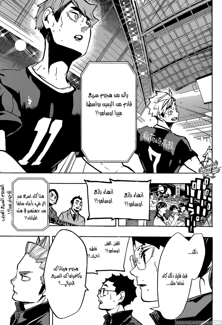Haikyuu!!: Chapter 254 - Page 2