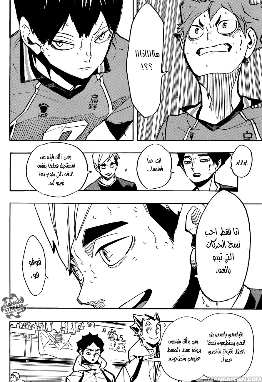 Haikyuu!!: Chapter 254 - Page 3
