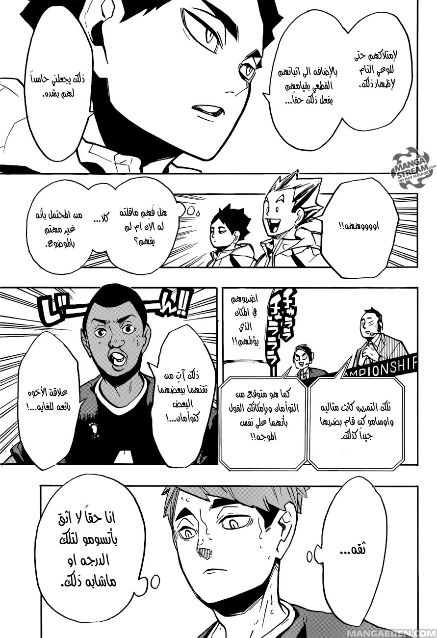 Haikyuu!!: Chapter 254 - Page 4