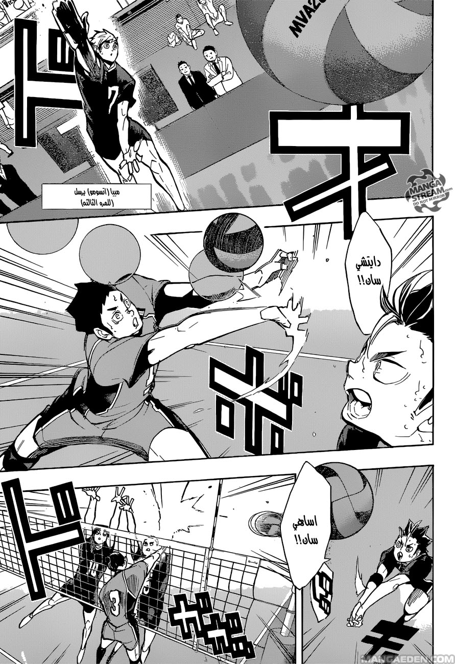Haikyuu!!: Chapter 254 - Page 6