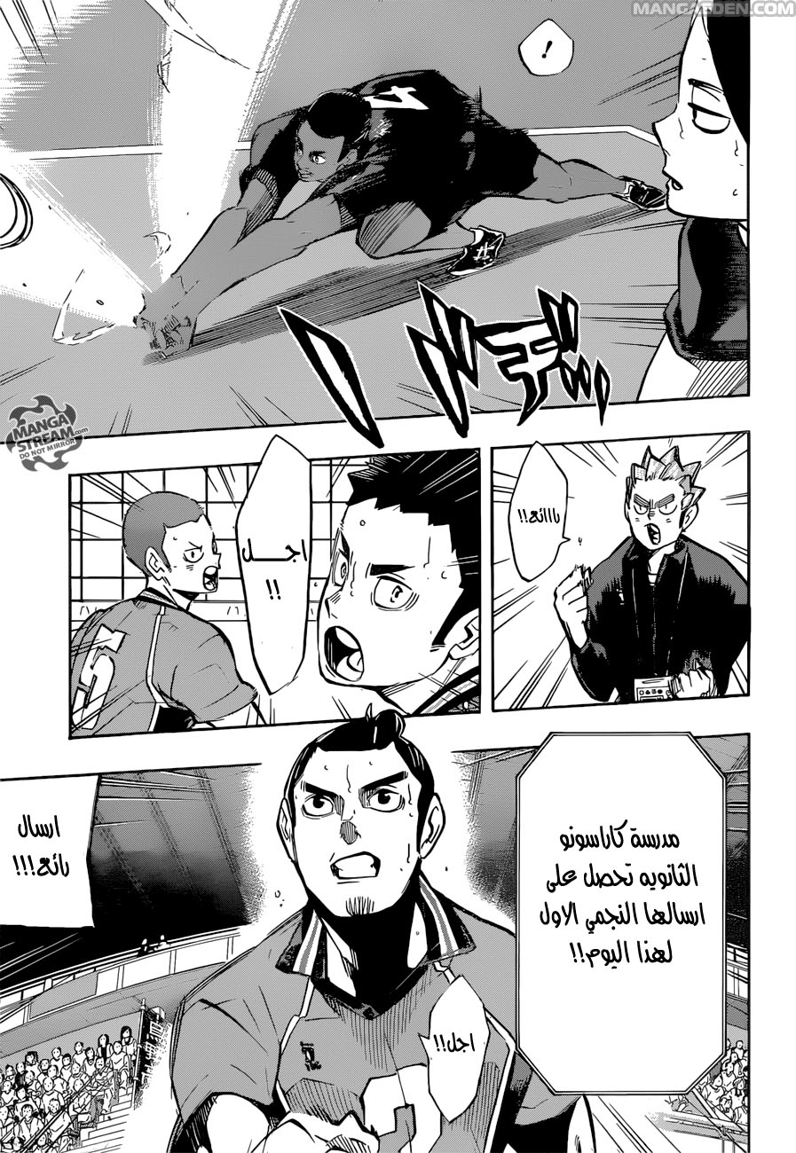 Haikyuu!!: Chapter 254 - Page 10