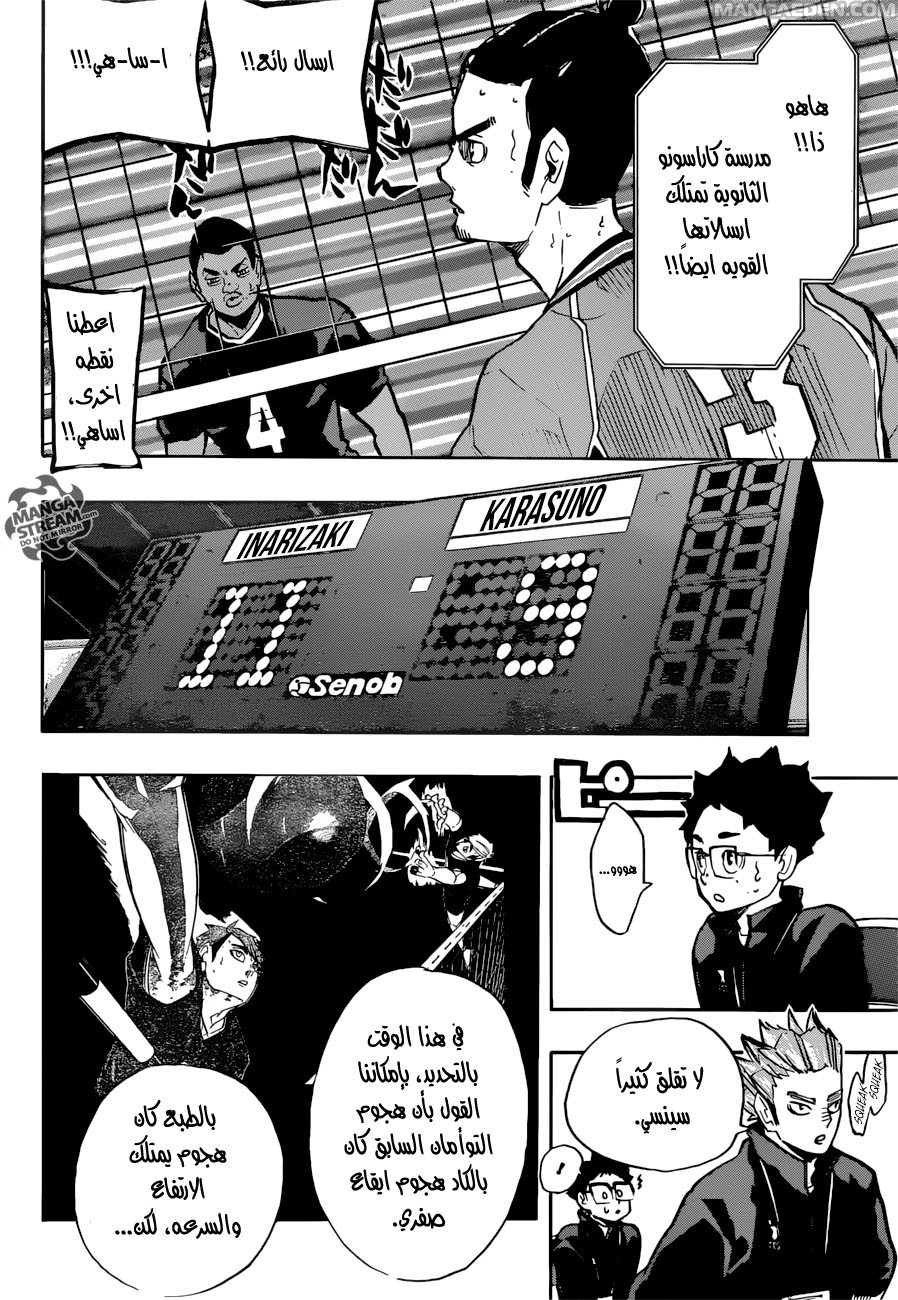 Haikyuu!!: Chapter 254 - Page 11