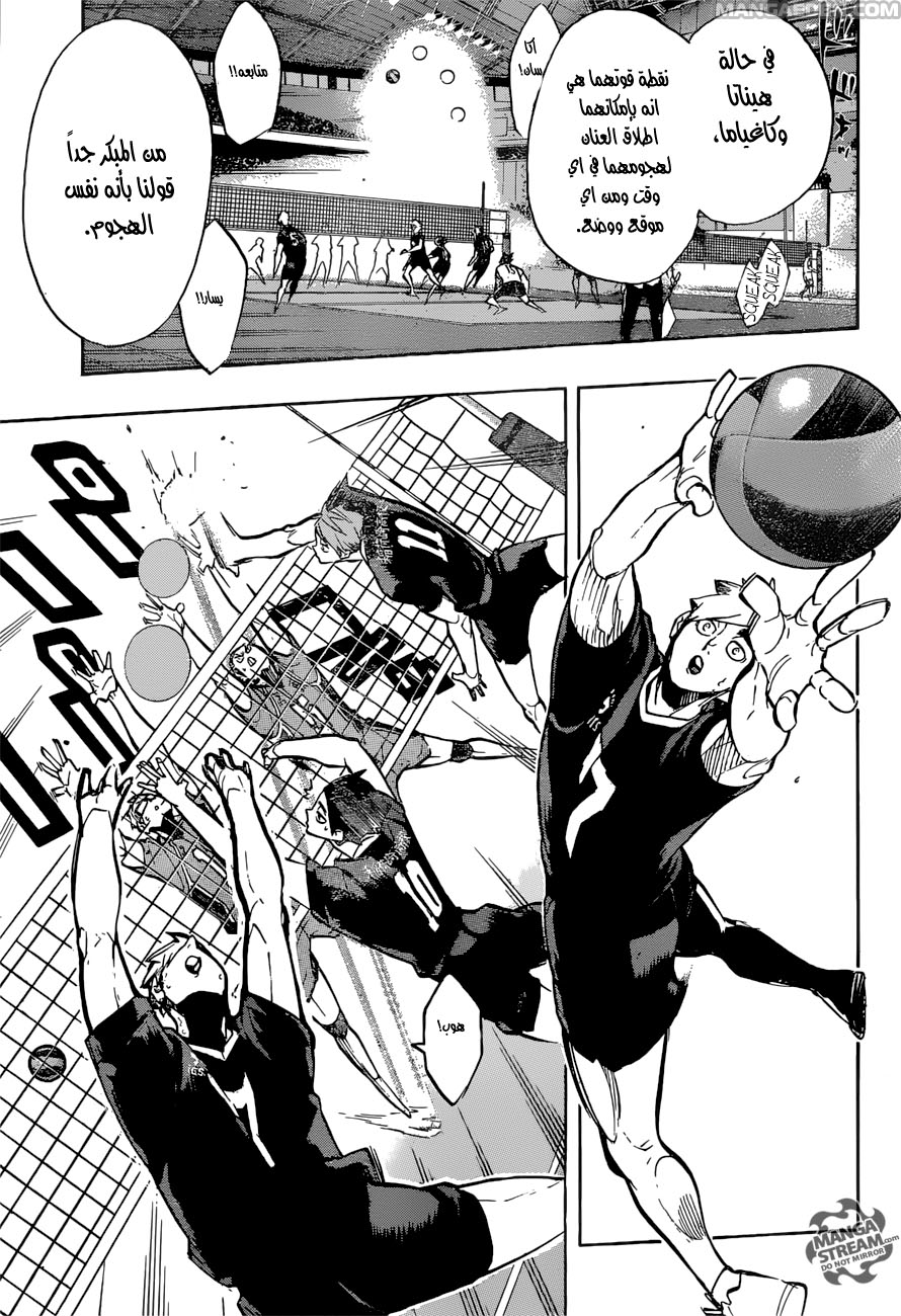 Haikyuu!!: Chapter 254 - Page 12