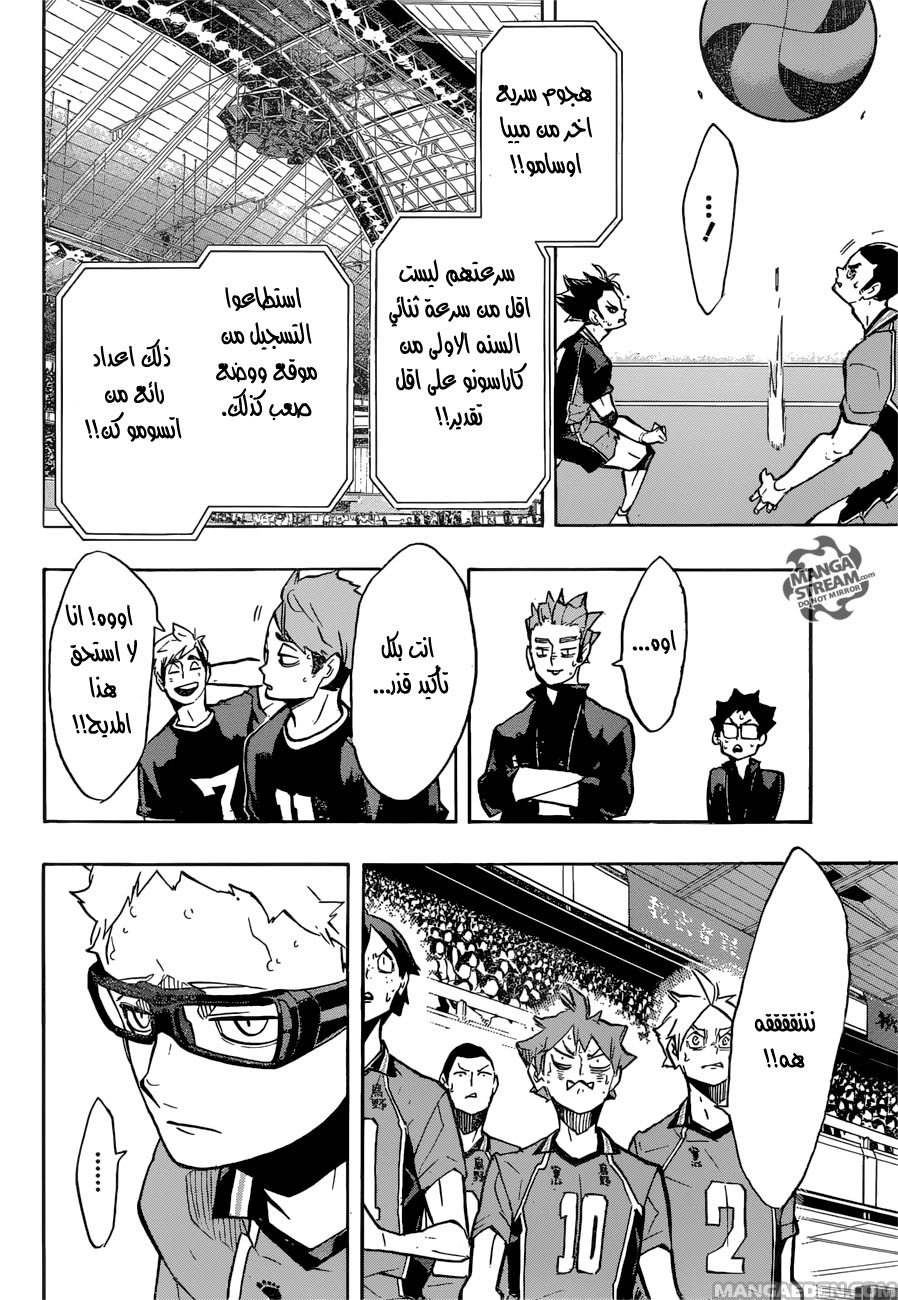 Haikyuu!!: Chapter 254 - Page 13