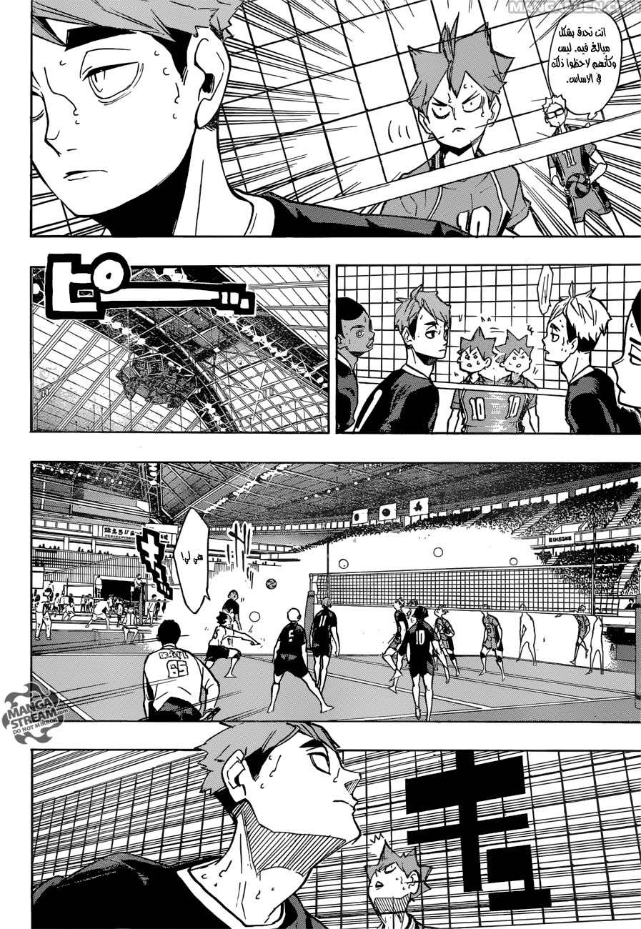 Haikyuu!!: Chapter 254 - Page 15