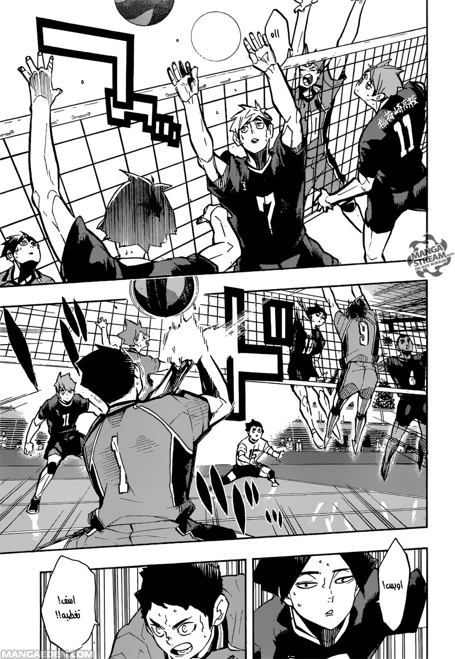 Haikyuu!!: Chapter 254 - Page 16
