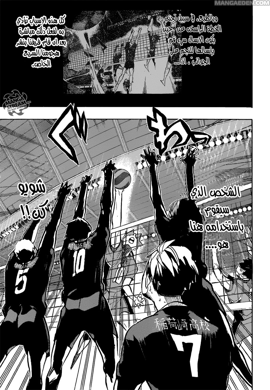 Haikyuu!!: Chapter 254 - Page 18