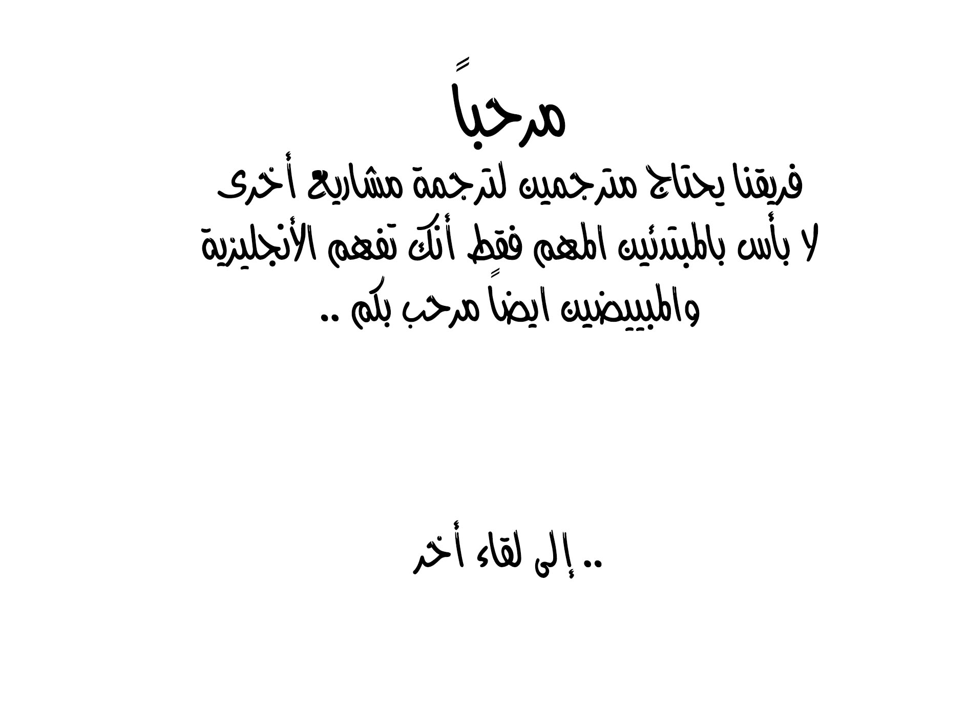 Haikyuu!!: Chapter 254 - Page 21