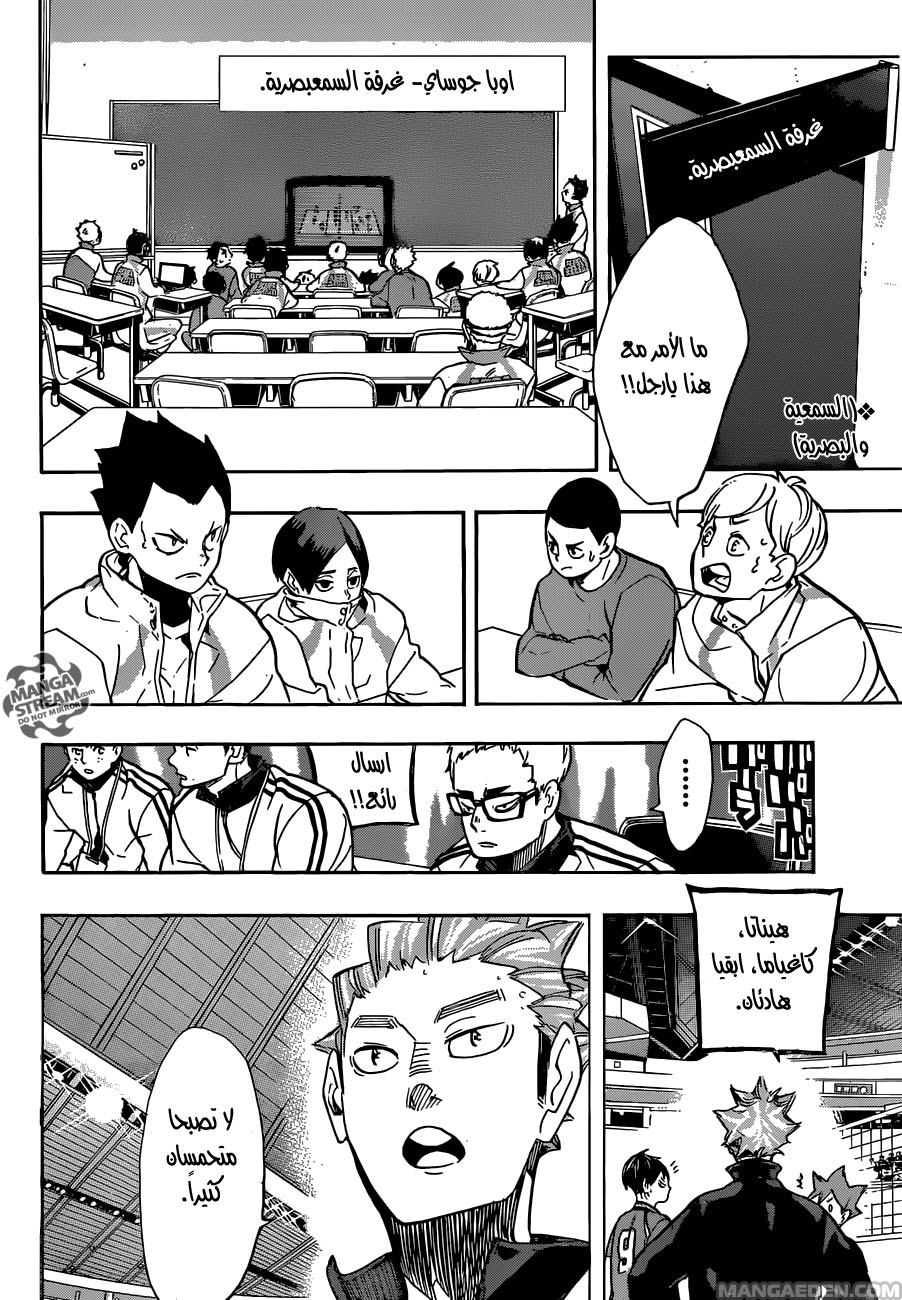 Haikyuu!!: Chapter 255 - Page 2