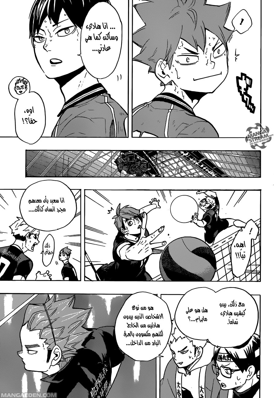 Haikyuu!!: Chapter 255 - Page 3