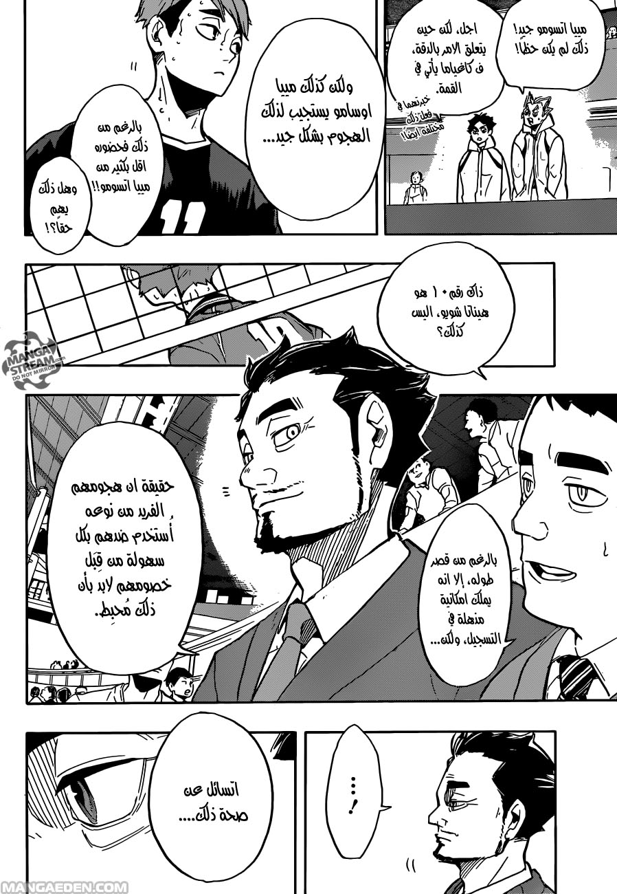 Haikyuu!!: Chapter 255 - Page 6