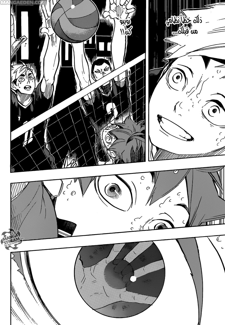 Haikyuu!!: Chapter 255 - Page 10