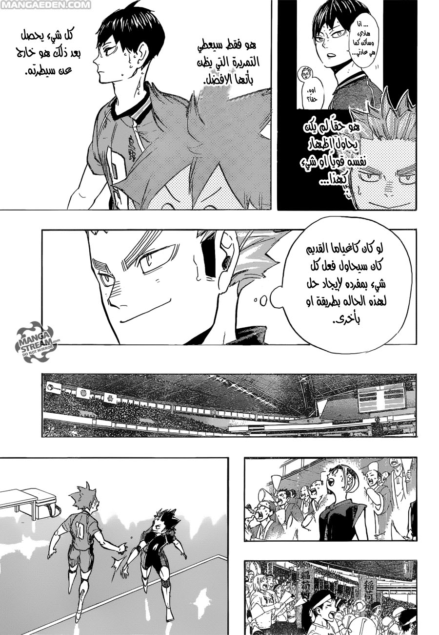 Haikyuu!!: Chapter 255 - Page 13