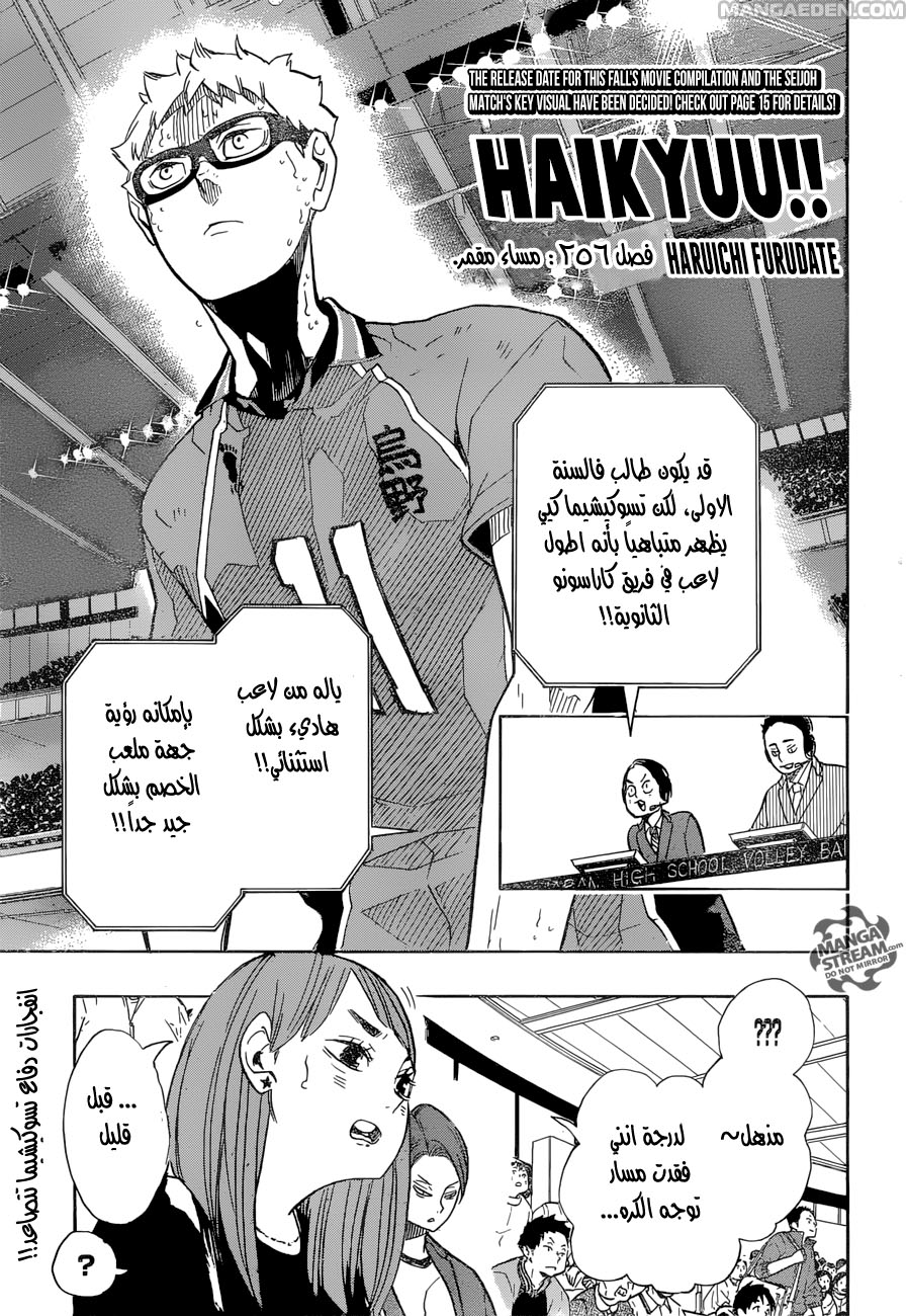 Haikyuu!!: Chapter 256 - Page 2