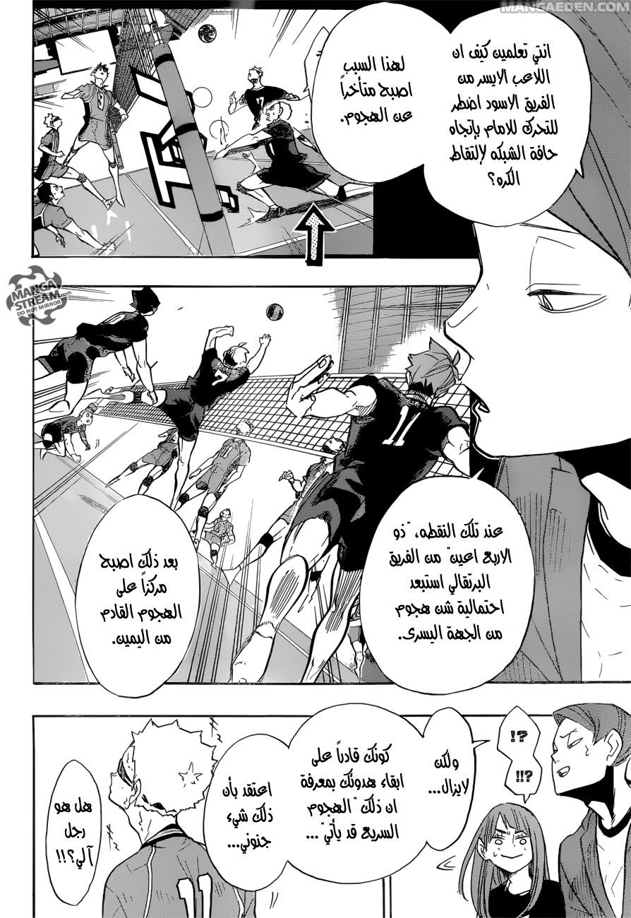 Haikyuu!!: Chapter 256 - Page 3