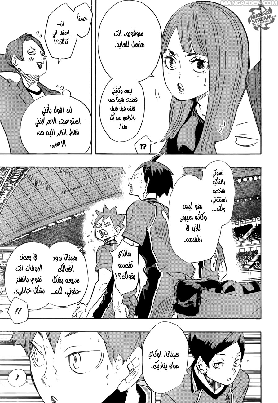 Haikyuu!!: Chapter 256 - Page 4