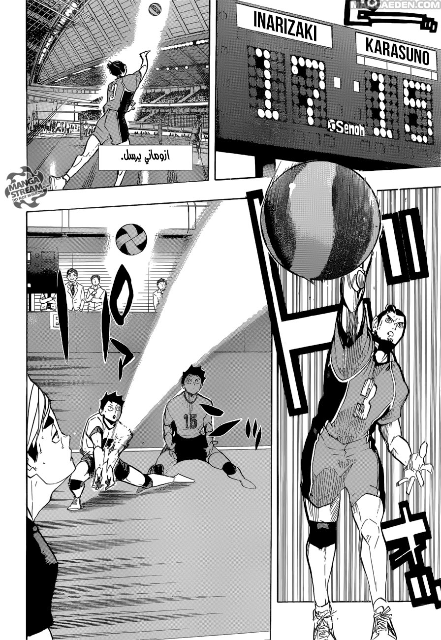Haikyuu!!: Chapter 256 - Page 5