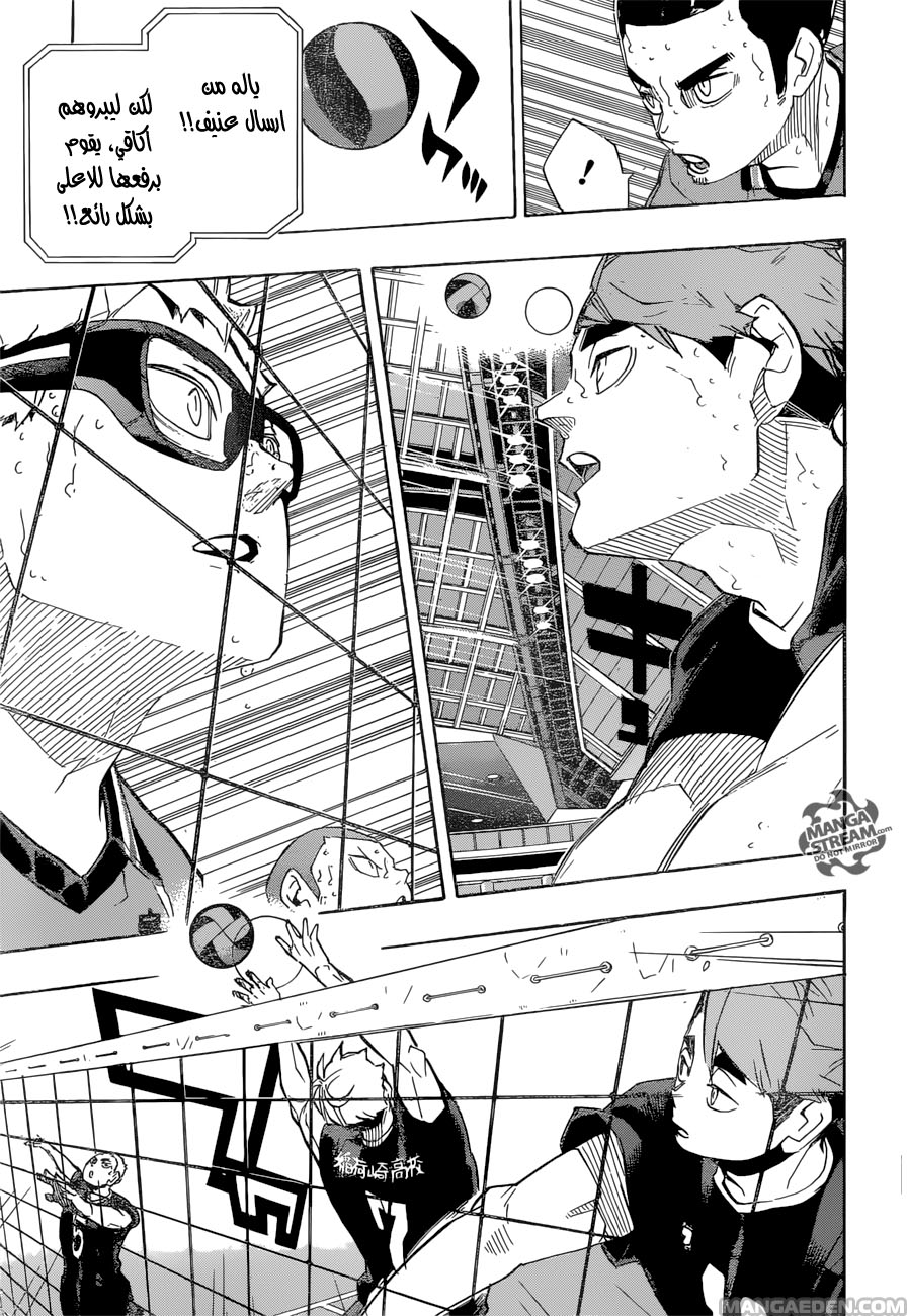 Haikyuu!!: Chapter 256 - Page 6