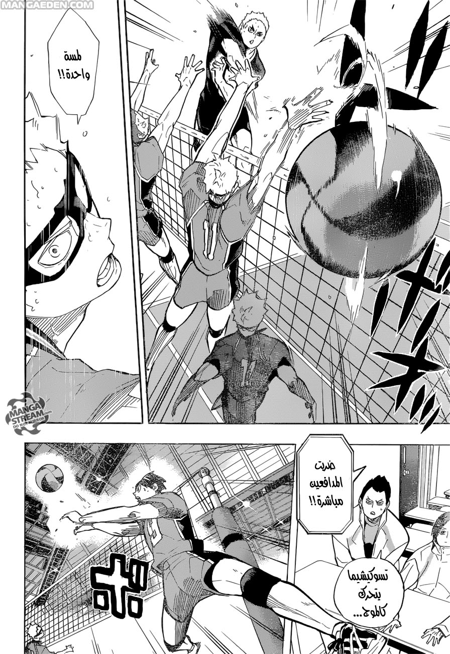 Haikyuu!!: Chapter 256 - Page 7