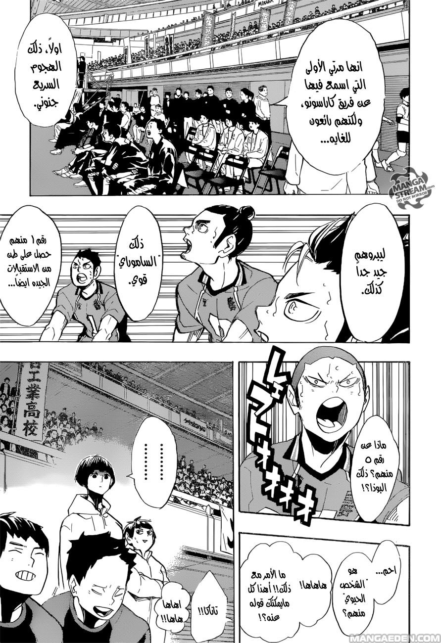 Haikyuu!!: Chapter 256 - Page 8